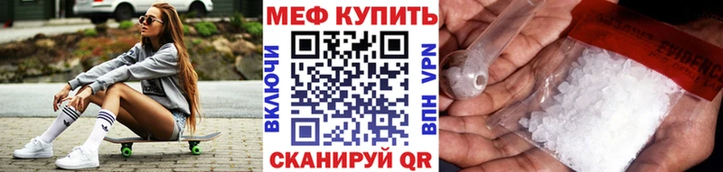 Купить закладку Сочи Кокаин  Мефедрон  hydra ТОР  ГАШ 