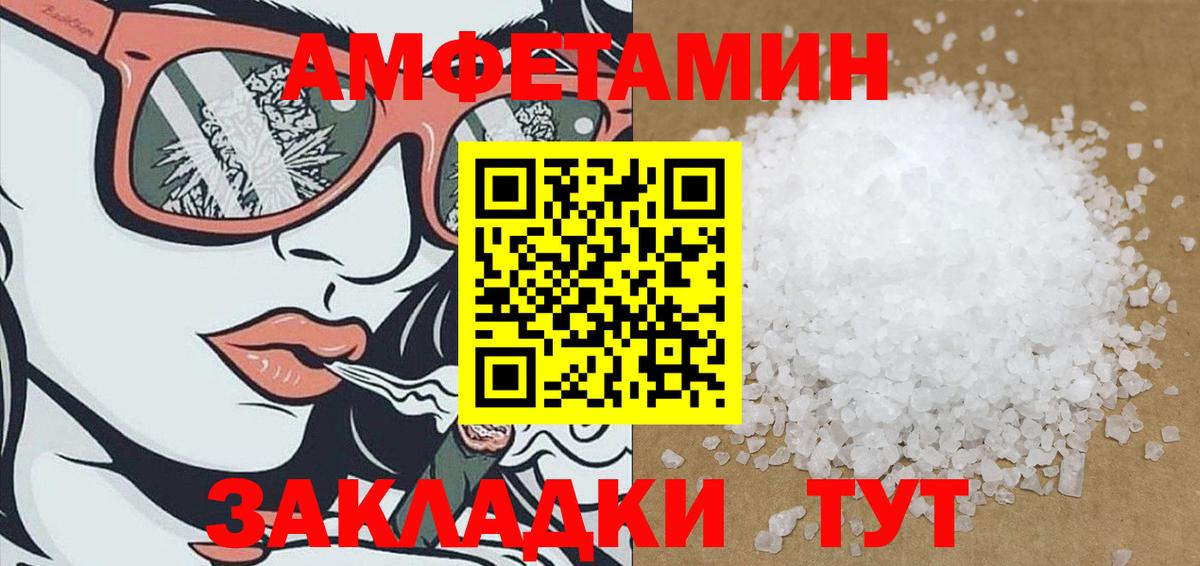 Amphetamine 97%  Вход с VPN  Амфетамин  Сочи 