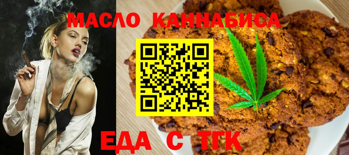 Cannafood марихуана  Вход с VPN  Сочи 