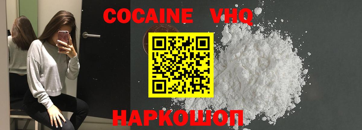 КОКАИН 98% Сочи
