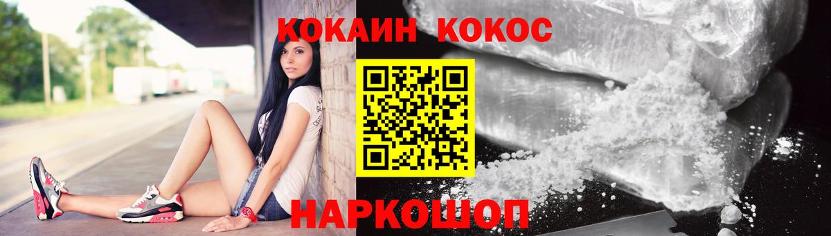как найти   Cocaine Fish Scale  Сочи  COCAIN  Вход с VPN  Cocaine Fish Scale 