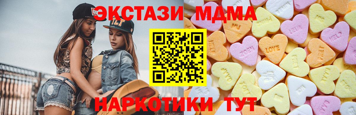 Экстази диски  ЭКСТАЗИ XTC  Вход с VPN  Экстази  Сочи 