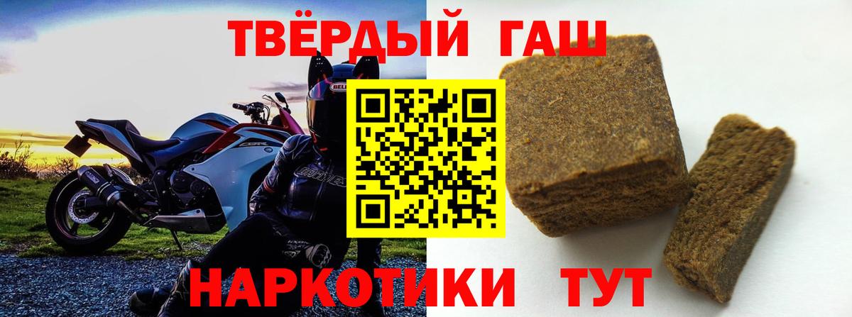 ГАШИШ Cannabis  Вход с VPN  Гашиш  ГАШ ice o lator  Сочи 