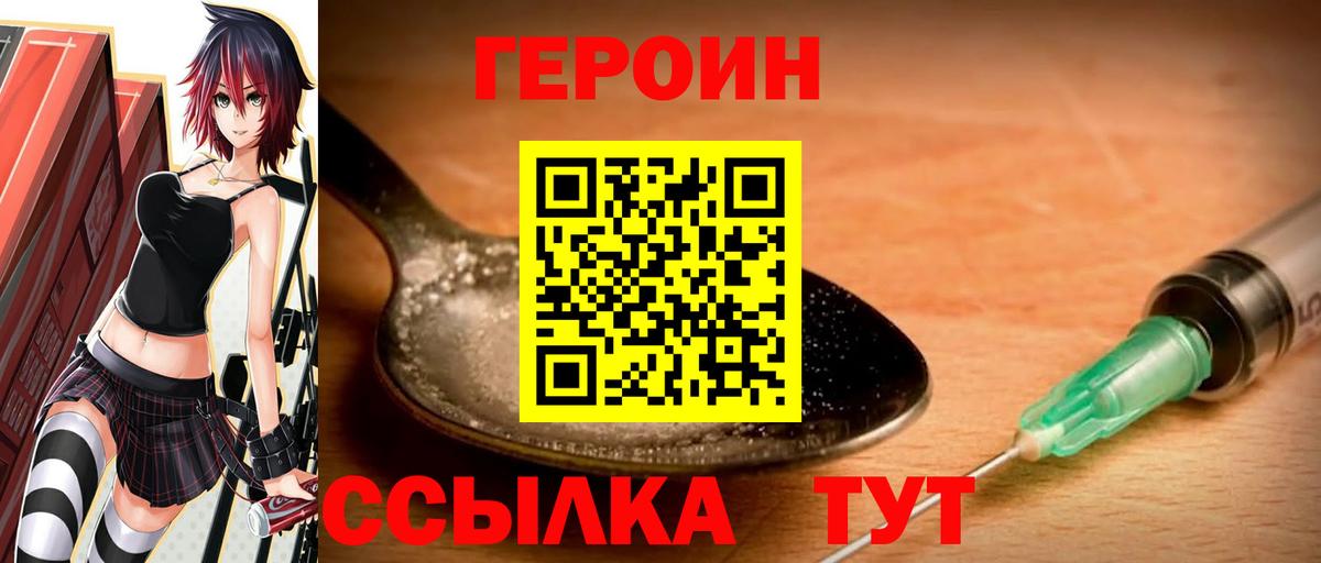 Сочи  ГЕРОИН  Вход с VPN  ГЕРОИН герыч 