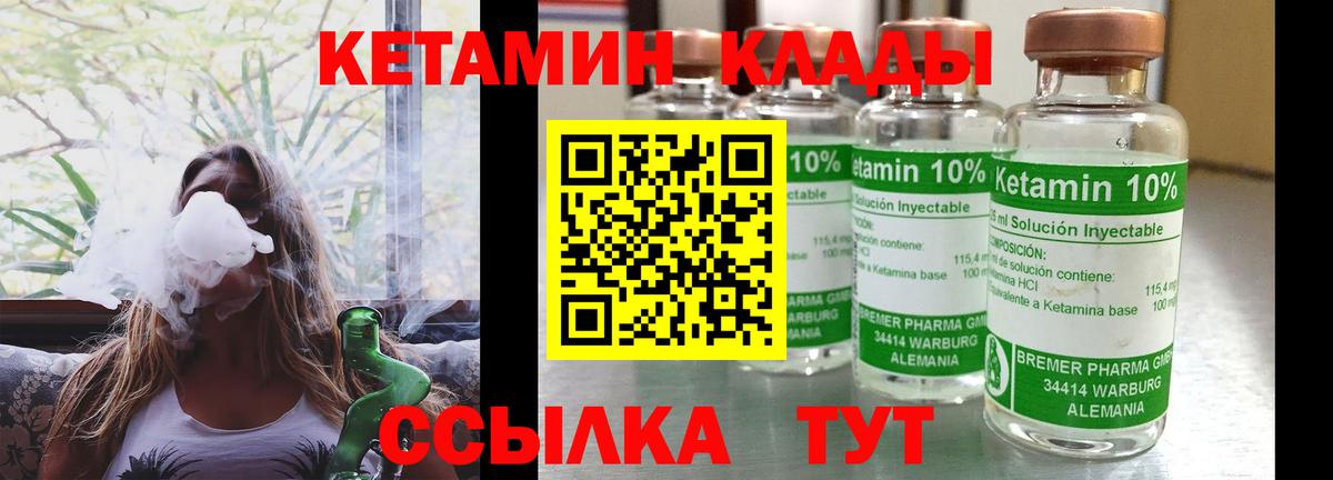 Кетамин ketamine  Вход с VPN  Сочи  Кетамин VHQ 