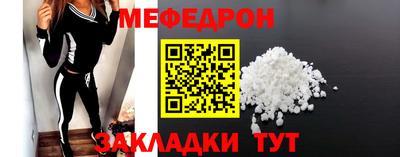 мяу мяу кристалл Ирбит