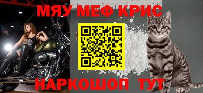 мяу мяу кристалл Ирбит