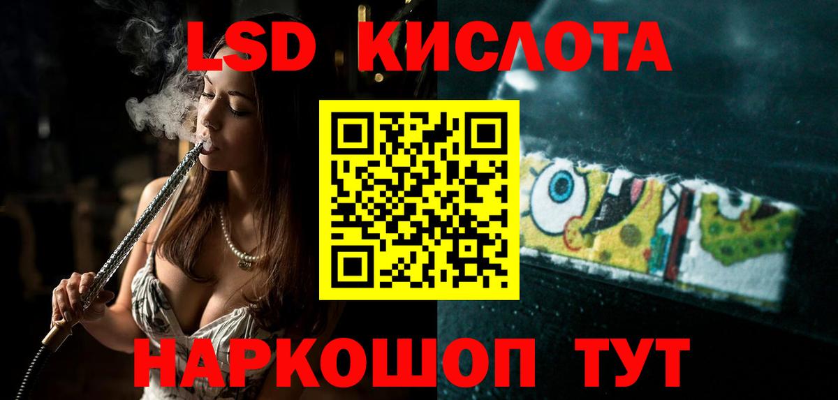 Лсд 25 экстази ecstasy Сочи