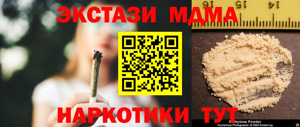 МДМА VHQ Сочи