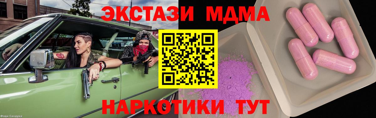 МДМА молли  MDMA кристаллы  Сочи  MDMA  Вход с VPN 