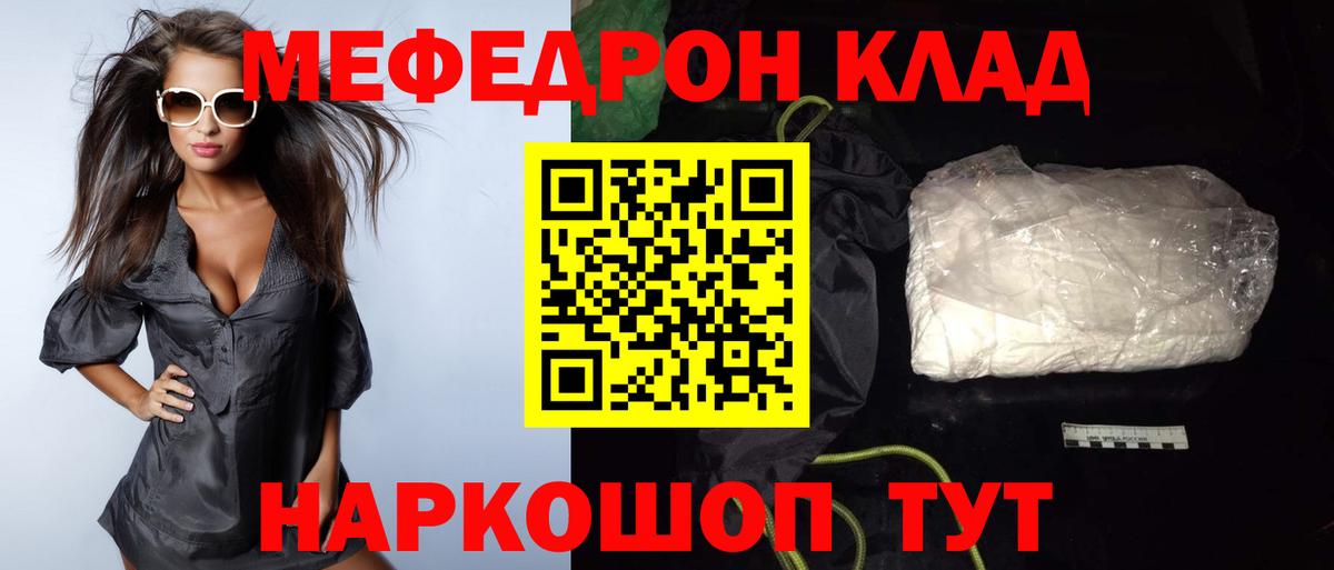 Мефедрон мука Сочи