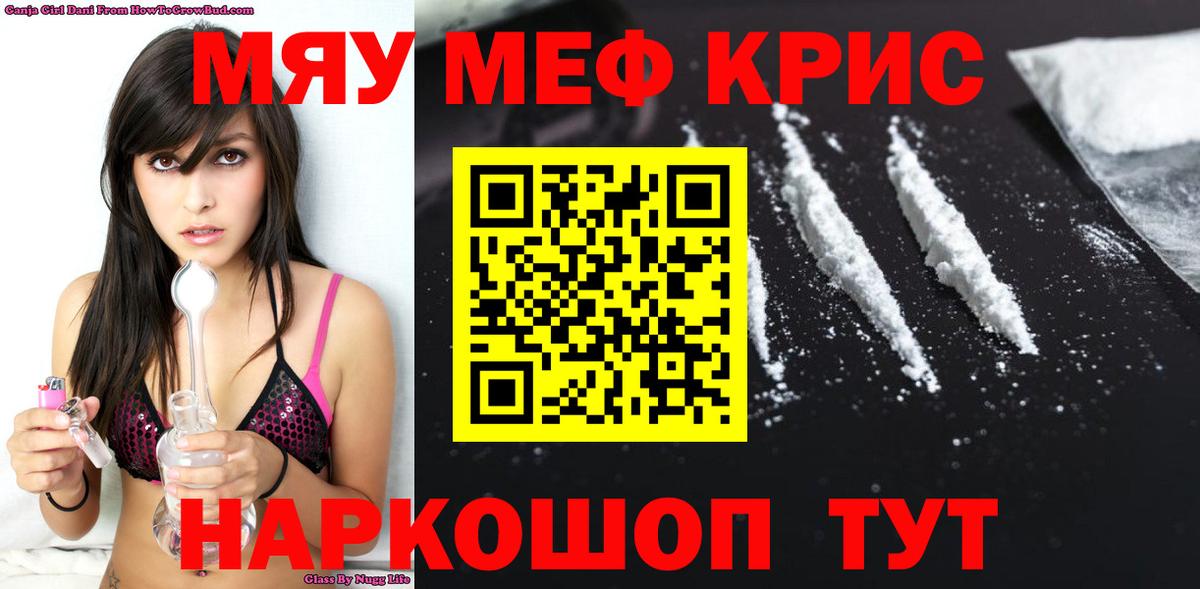 наркошоп  Мефедрон 4 MMC  Вход с VPN  МЯУ-МЯУ мяу мяу  blacksprut зеркало  Сочи  Мефедрон  Меф 