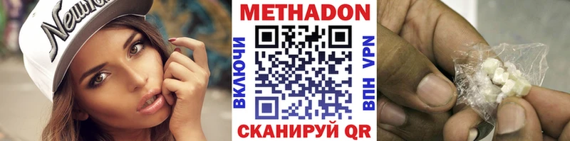 МЕТАДОН мёд  Сочи 