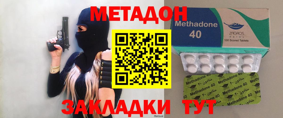 МЕТАДОН мёд  Вход с VPN  Сочи  Метадон мёд 