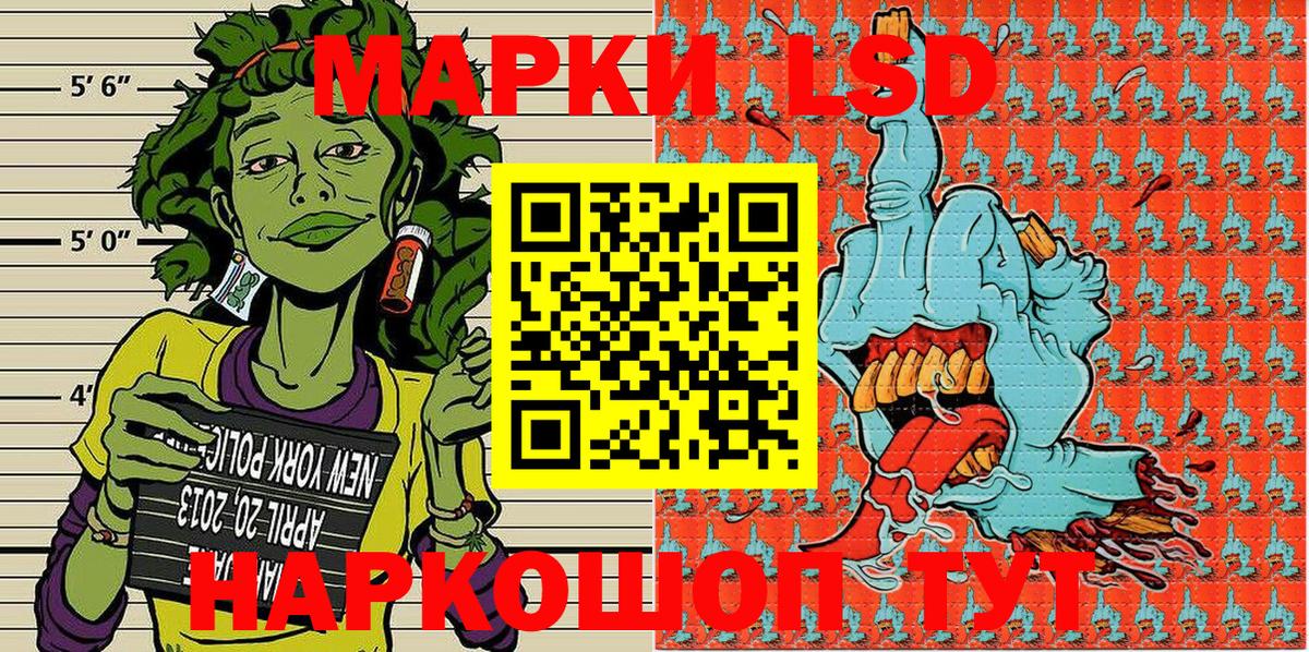 Марки NBOMe 1,8мг Сочи