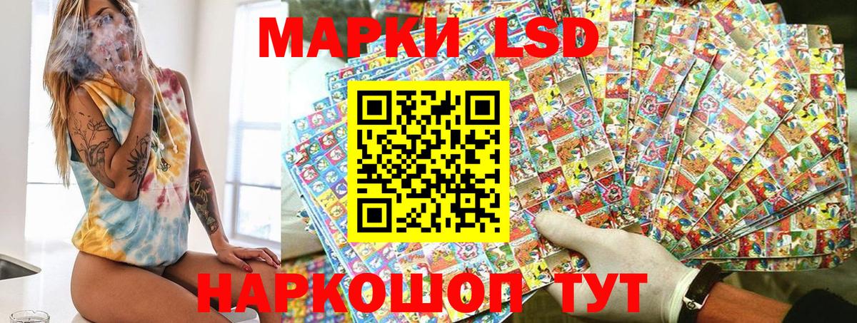Сочи  Наркотические марки 1,5мг  купить наркоту  Вход с VPN 