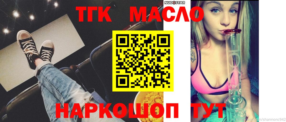 Сочи  Дистиллят ТГК жижа  закладка  Вход с VPN 