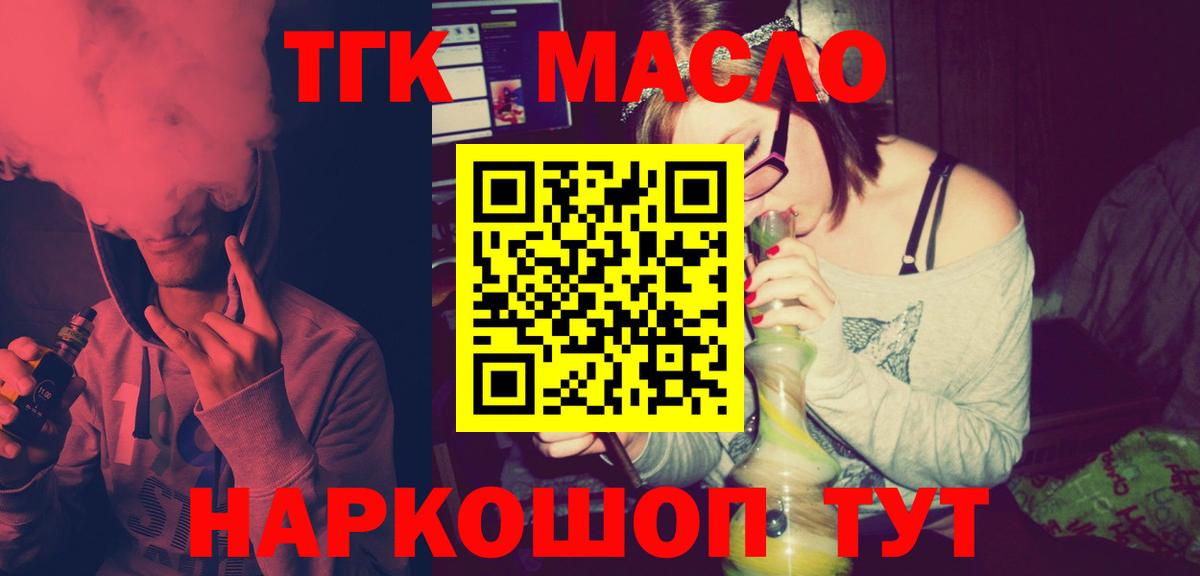 ТГК концентрат Сочи