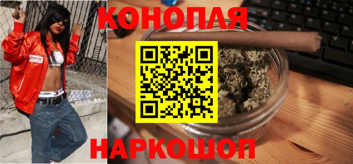 Канабис Bruce Banner Сочи